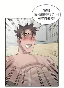 Page 725 of 噓!姊姊的誘惑 - preview thumbnail