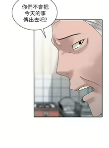 Page 729 of 噓!姊姊的誘惑 - preview thumbnail