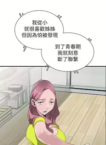 Page 730 of 噓!姊姊的誘惑 - preview thumbnail
