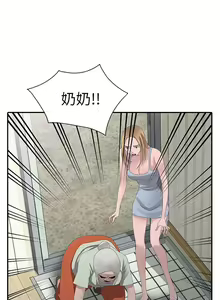 Page 732 of 噓!姊姊的誘惑 - preview thumbnail