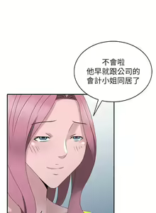 Page 734 of 噓!姊姊的誘惑 - preview thumbnail