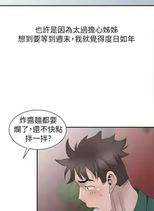Page 739 of 噓!姊姊的誘惑 - preview thumbnail