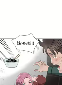 Page 740 of 噓!姊姊的誘惑 - preview thumbnail