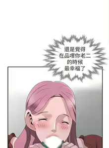 Page 741 of 噓!姊姊的誘惑 - preview thumbnail