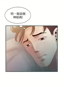 Page 83 of 噓!姊姊的誘惑 - preview thumbnail