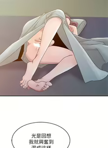 Page 92 of 噓!姊姊的誘惑 - preview thumbnail