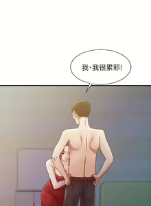 Page 95 of 噓!姊姊的誘惑 - preview thumbnail