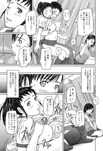 Page 17 of Giri Giri Sister - preview thumbnail