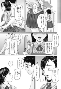 Page 31 of Giri Giri Sister - preview thumbnail