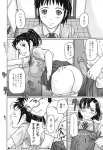 Page 32 of Giri Giri Sister - preview thumbnail