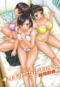 Page 4 of Giri Giri Sister - preview thumbnail