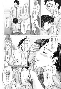 Page 42 of Giri Giri Sister - preview thumbnail
