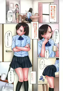 Page 5 of Giri Giri Sister - preview thumbnail