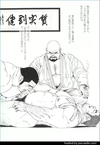 Page 3 of Kakugi Shitsu - preview thumbnail