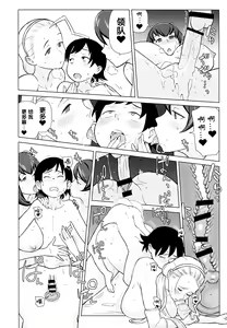 Page 23 of Ani ga Watashi de Watashi ga Ani de - preview thumbnail