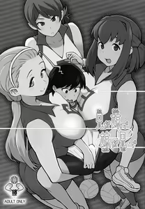 Page 3 of Ani ga Watashi de Watashi ga Ani de - preview thumbnail