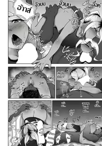 Page 8 of Kuro gal Tsuma no Uwaki no Hajimekata | น้ำมันใกล้ไฟ ทีเด็ดพี่เบิ้มห้องข้าง - preview thumbnail