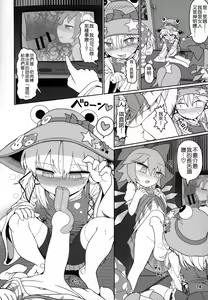 Page 14 of Kero Bitch - preview thumbnail