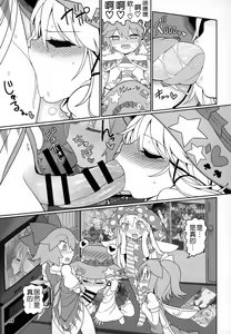 Page 15 of Kero Bitch - preview thumbnail