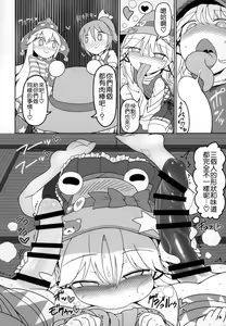 Page 16 of Kero Bitch - preview thumbnail