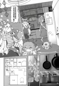 Page 18 of Kero Bitch - preview thumbnail