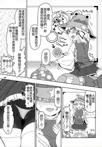 Page 19 of Kero Bitch - preview thumbnail