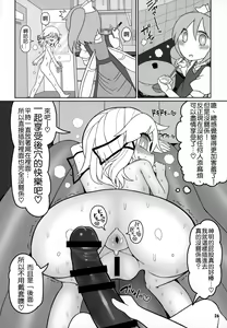 Page 26 of Kero Bitch - preview thumbnail