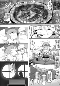 Page 32 of Kero Bitch - preview thumbnail