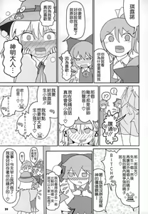 Page 39 of Kero Bitch - preview thumbnail