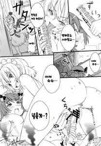 Page 16 of Mega Sakuya vs Giant Koakuma | 메가 사쿠야 VS 자이언트 소악마 - preview thumbnail