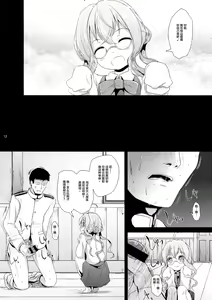 Page 11 of Makigumo Chance - preview thumbnail