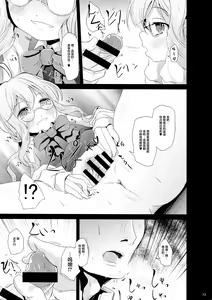 Page 12 of Makigumo Chance - preview thumbnail