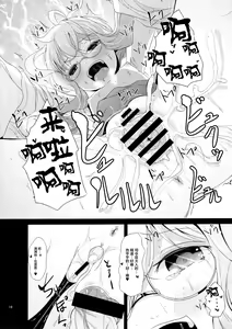 Page 15 of Makigumo Chance - preview thumbnail