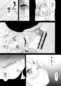 Page 16 of Makigumo Chance - preview thumbnail