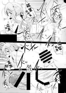 Page 18 of Makigumo Chance - preview thumbnail