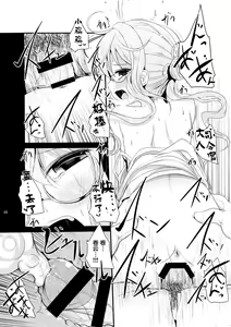 Page 19 of Makigumo Chance - preview thumbnail
