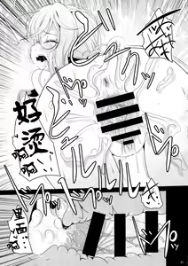 Page 20 of Makigumo Chance - preview thumbnail