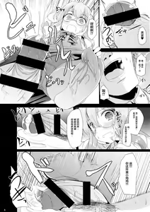 Page 7 of Makigumo Chance - preview thumbnail