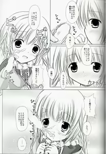 Page 12 of Magical Dungeon Princess - preview thumbnail