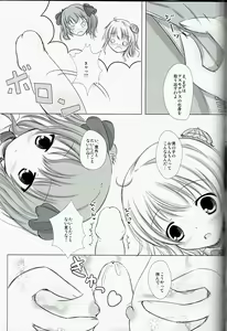Page 20 of Magical Dungeon Princess - preview thumbnail