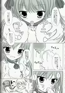 Page 21 of Magical Dungeon Princess - preview thumbnail