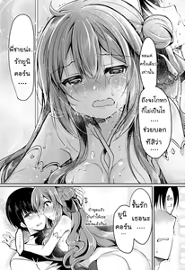Page 25 of Yumemiru Kouma wa Nani o Miru - preview thumbnail