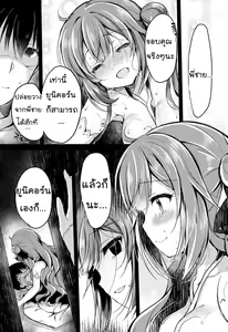 Page 26 of Yumemiru Kouma wa Nani o Miru - preview thumbnail