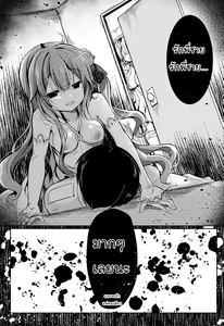 Page 27 of Yumemiru Kouma wa Nani o Miru - preview thumbnail