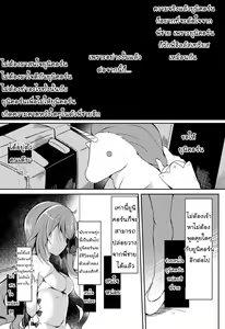 Page 28 of Yumemiru Kouma wa Nani o Miru - preview thumbnail
