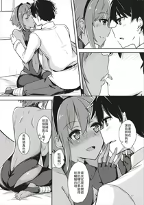 Page 18 of Seihitsu-chan ni Mechamecha Suki tte Tsutaetai!! - preview thumbnail
