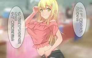 Page 145 of Comike de Deatta Bitch na Kanojo - preview thumbnail