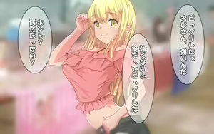Page 165 of Comike de Deatta Bitch na Kanojo - preview thumbnail