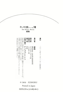 Page 21 of Kino no Tabi no Erohon VII - the Erotic World | 奇諾之旅的A漫 VII -  the Erotic World - preview thumbnail