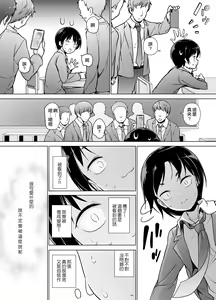 Page 11 of Josoukko no Boku wa Tonari no Oji-san no Mono ni Naru - preview thumbnail
